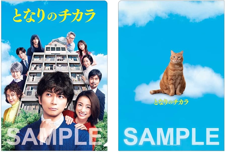 Amazon.co.jp: 【メーカー特典あり】『となりのチカラ』 Blu-ray BOX