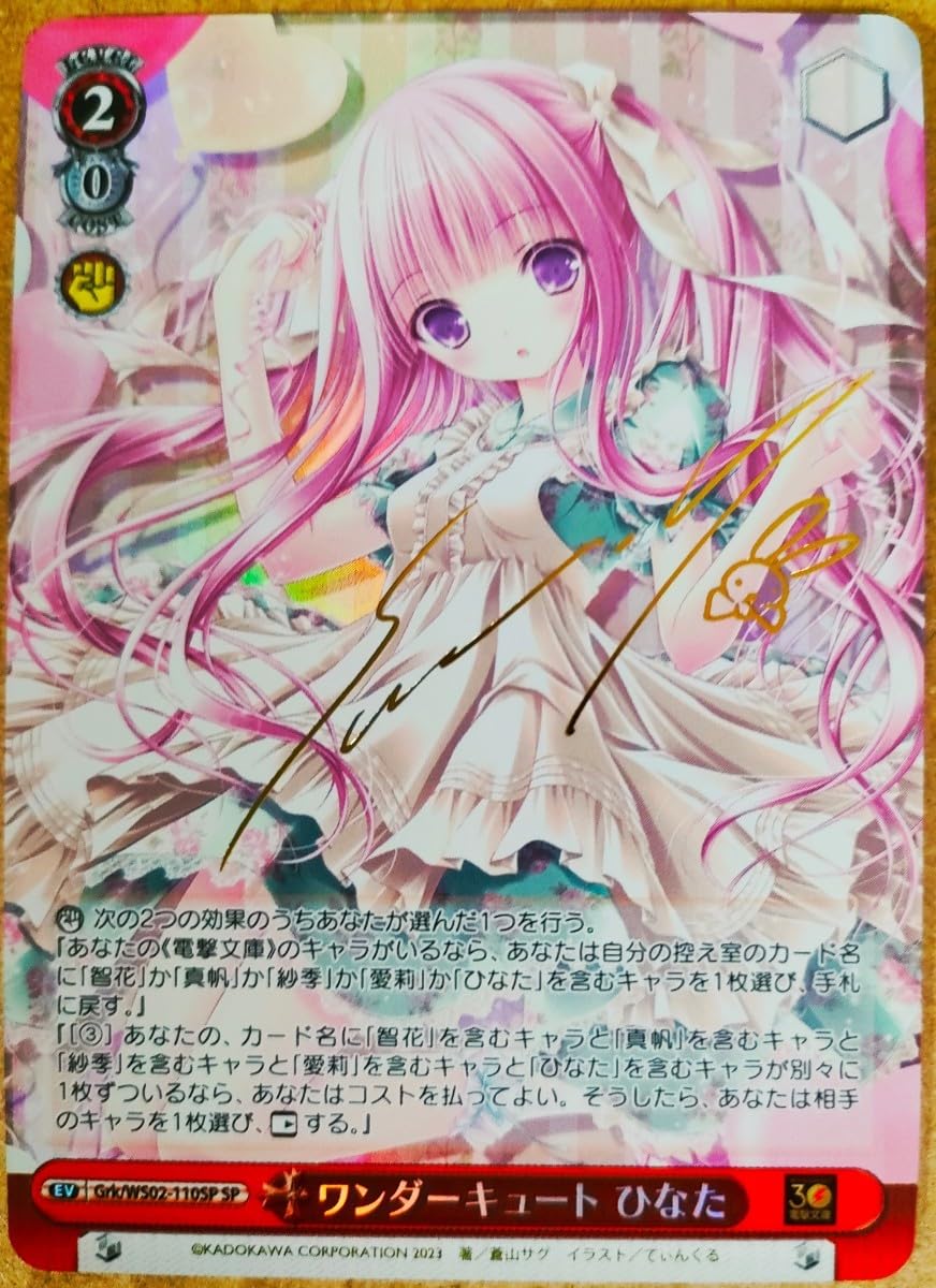 Amazon.co.jp: 袴田ひなた SP サイン ロウきゅーぶ ヴァイス