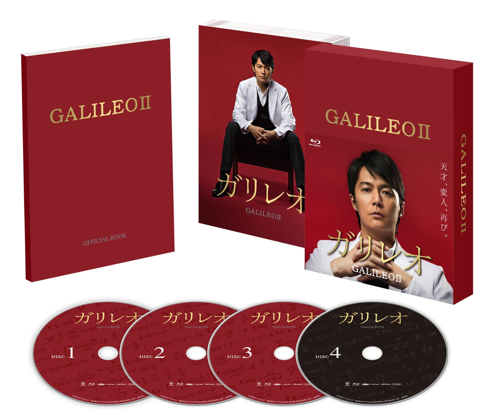 Amazon.co.jp: ガリレオII [Blu-ray-BOX] : 福山雅治: DVD
