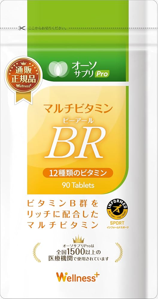 Amazon | オーソサプリ マルチビタミンBR 90粒 アンチドーピング