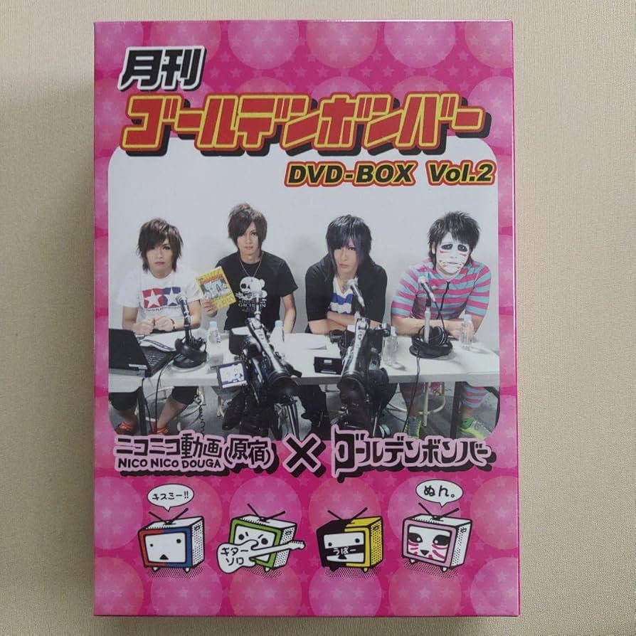 Amazon.co.jp: 月刊 ゴールデンボンバー DVD-BOX Vol.2 : DVD