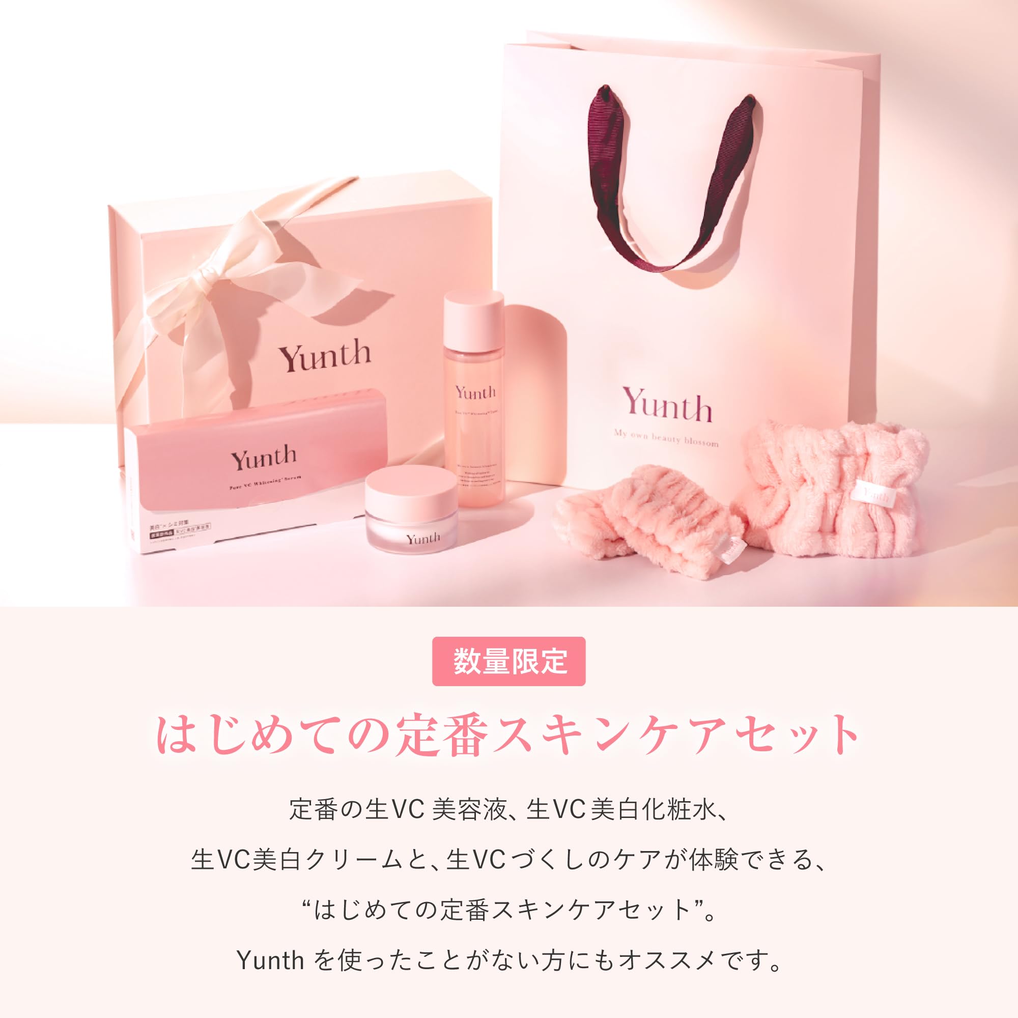 Amazon.co.jp: Yunth ユンス 定番スキンケア5点セット ギフト