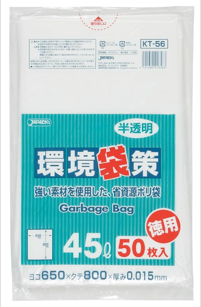 Amazon | ジャパックス ゴミ袋 環境袋策 半透明 45L 横65×縦80cm 厚み