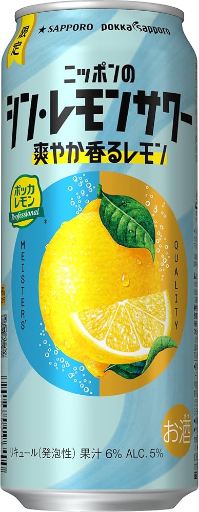 Amazon.co.jp: ニッポンのシン・レモンサワー 爽やか香るレモン