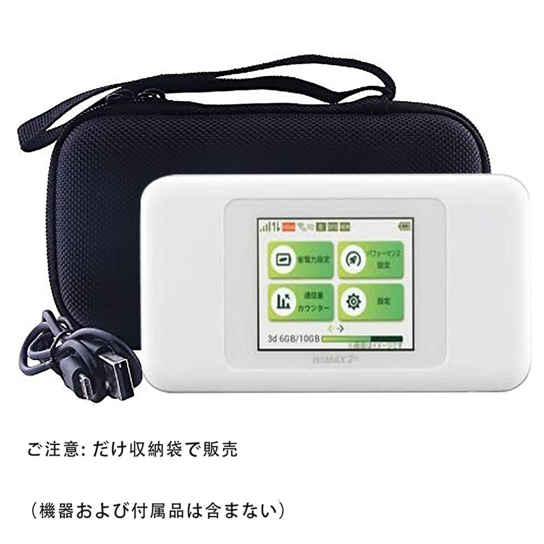 Amazon.co.jp: 用の UQ W06 Speed Wi-Fi NEXT モバイルルーター ケース