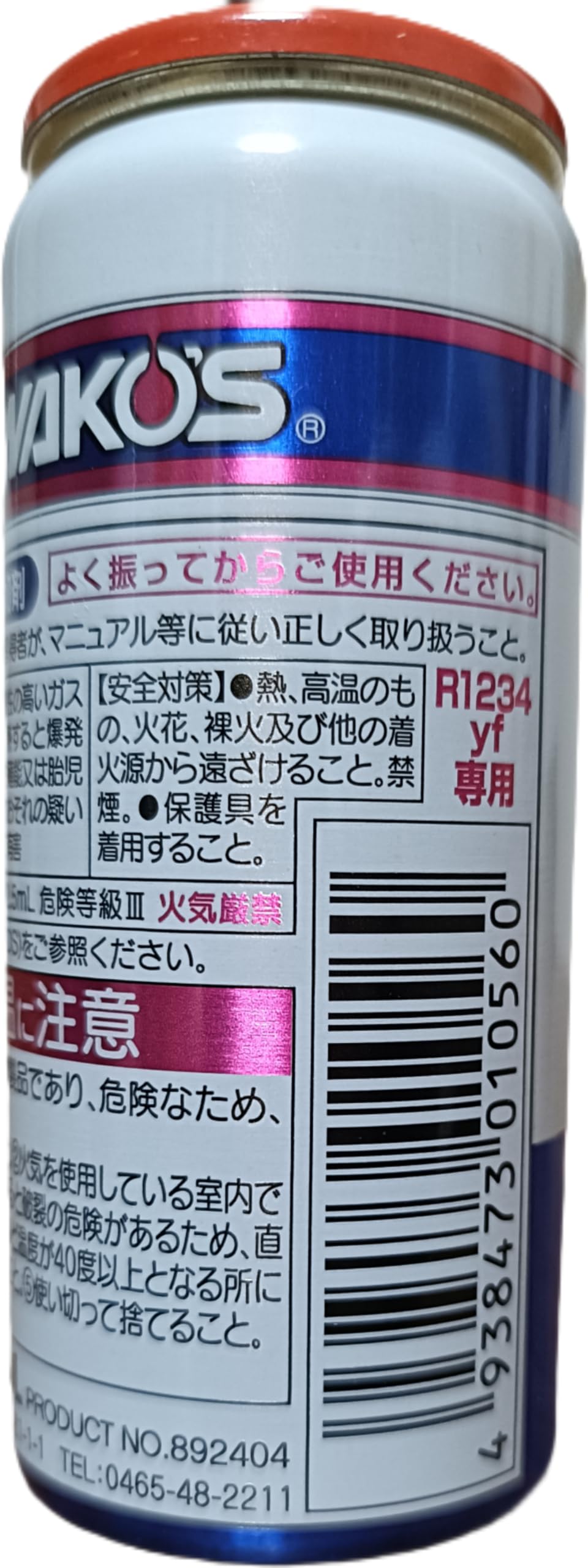 Amazon.co.jp: ワコーズ WAKO'S パワーエアコン 1234 カーエアコン用