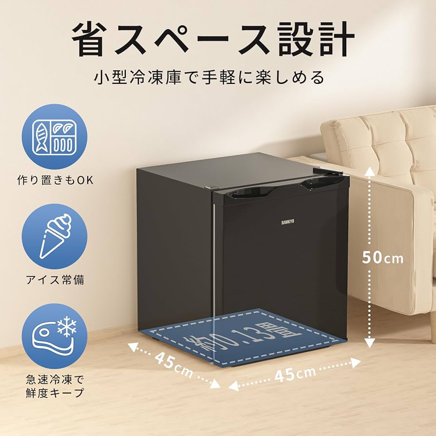 Amazon | SAMKYO 冷凍庫 33L 前開き 小型 幅45cm ミニ冷凍庫