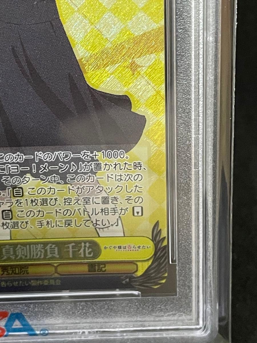 ヴァイスシュヴァルツ天才たちの真剣勝負 千花 サイン SP PSA10