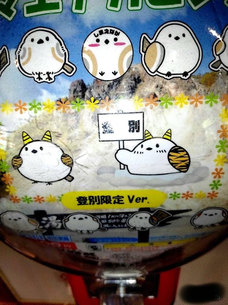 Amazon.co.jp: 北海道 道の駅 ピンズ ご当地限定シリーズ シマエナガ