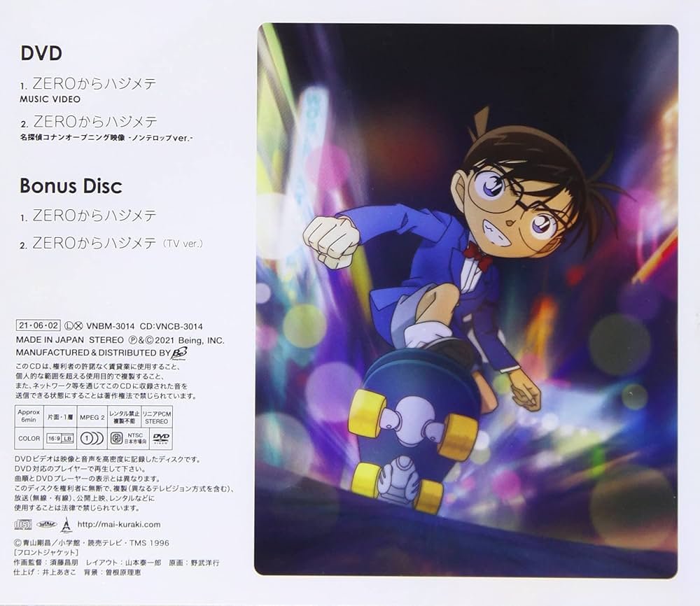 Amazon.co.jp: 「ZEROからハジメテ」 (名探偵コナン盤) [DVD+CD