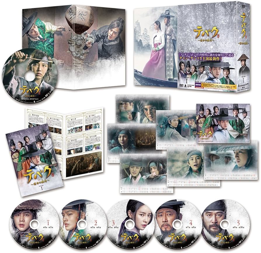 Amazon.co.jp: テバク ~ 運命の瞬間(とき) ~ DVD BOX I : チャン