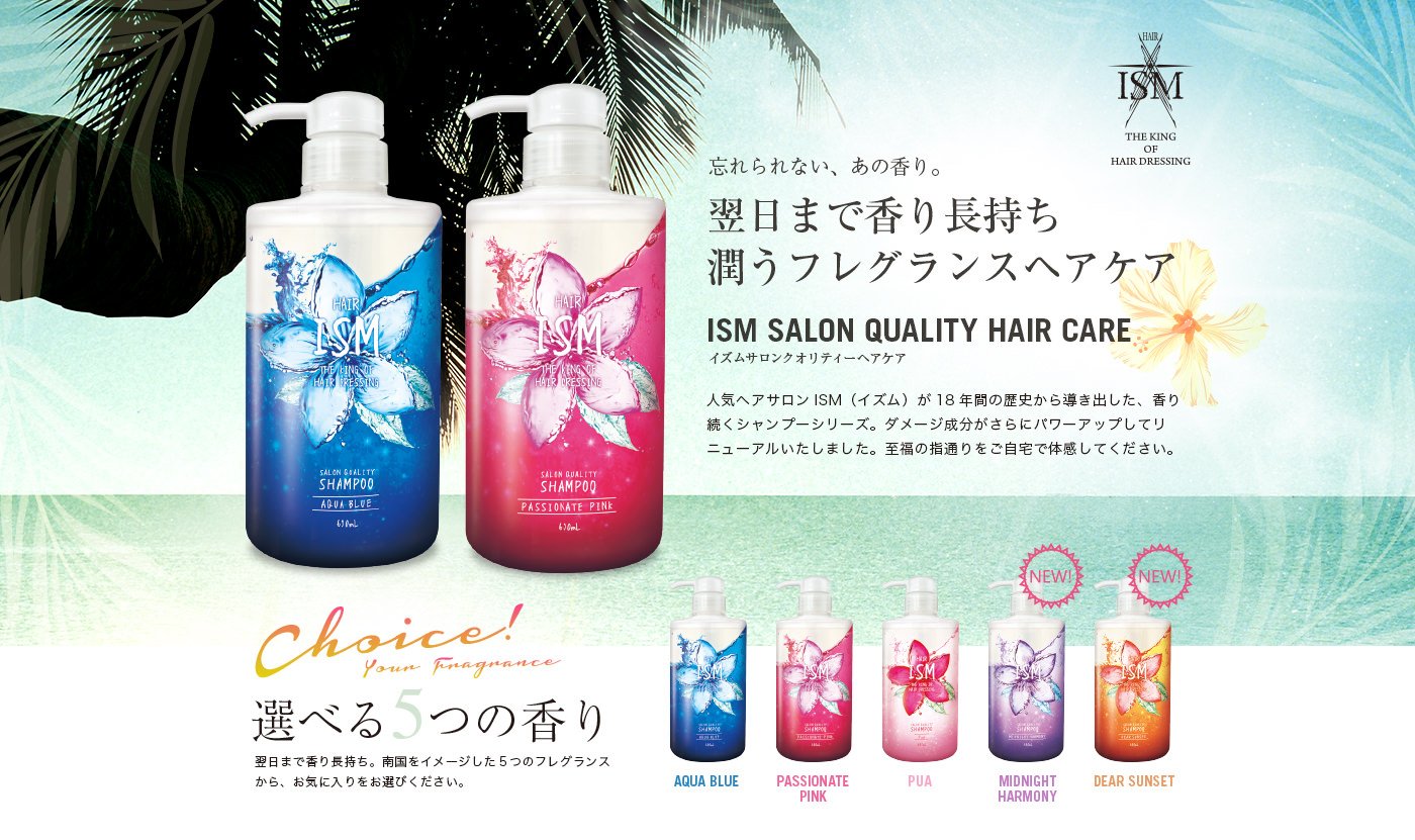 Amazon | ISM サロンクオリティーヘアケア シャンプー トリートメント