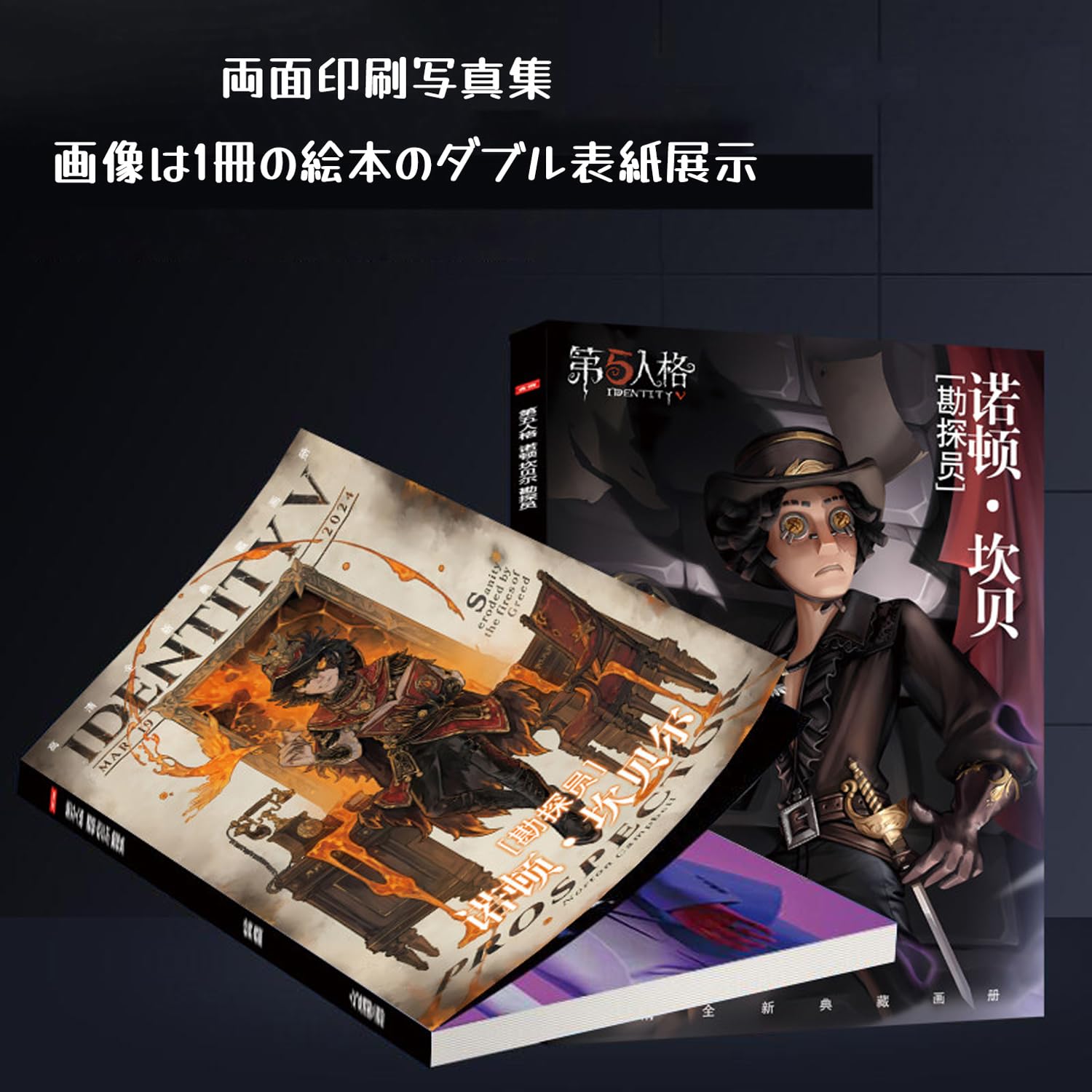 Amazon.co.jp: アイデンティティV 第五人格 周辺 探鉱者 福袋 応援箱