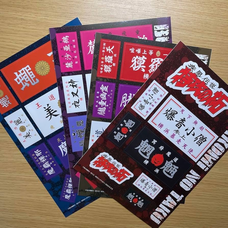 Amazon.co.jp: 特攻の拓 シール ステッカー : おもちゃ