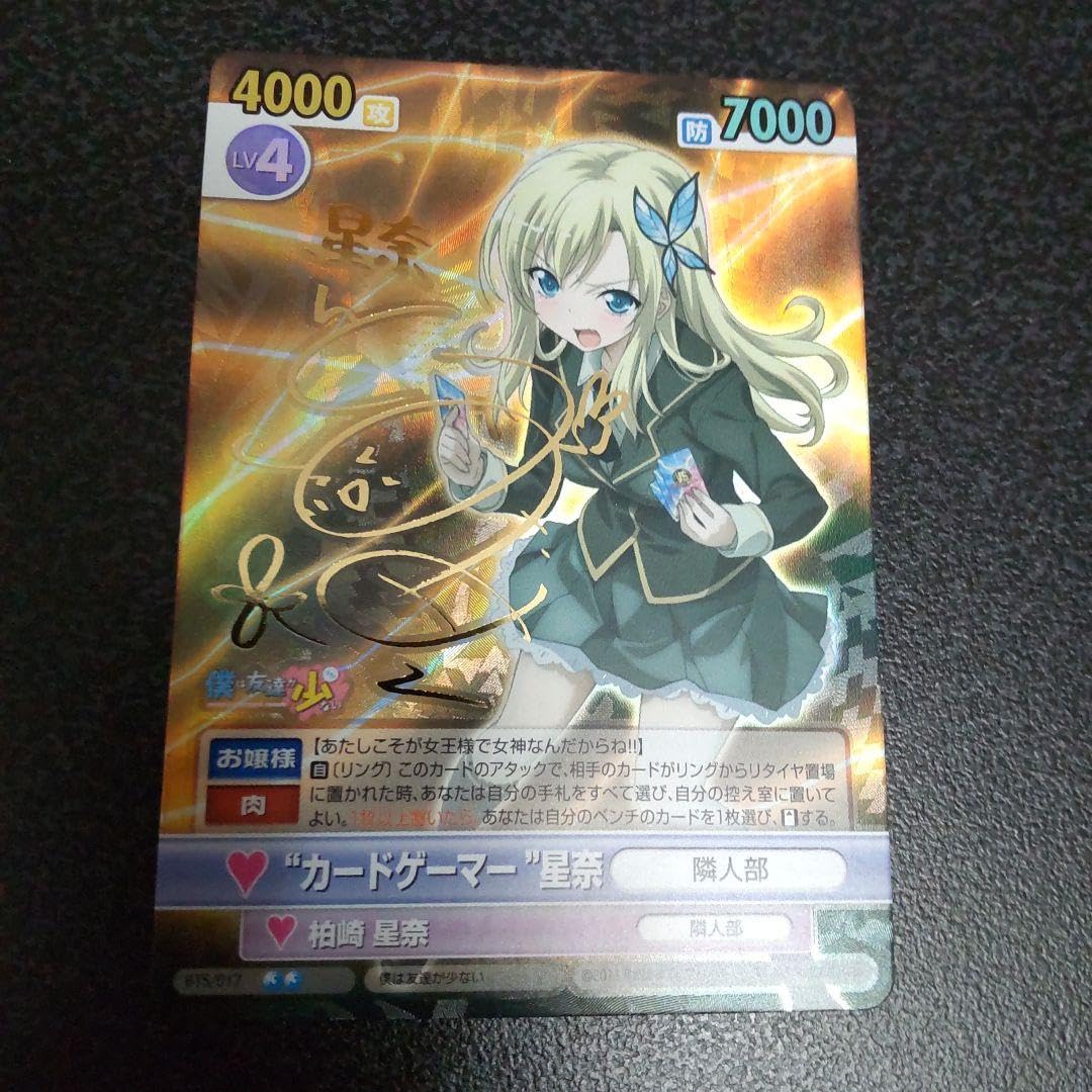 ヴィクトリースパーク 最安値 ユキヒメ sp サインカード シャイニング