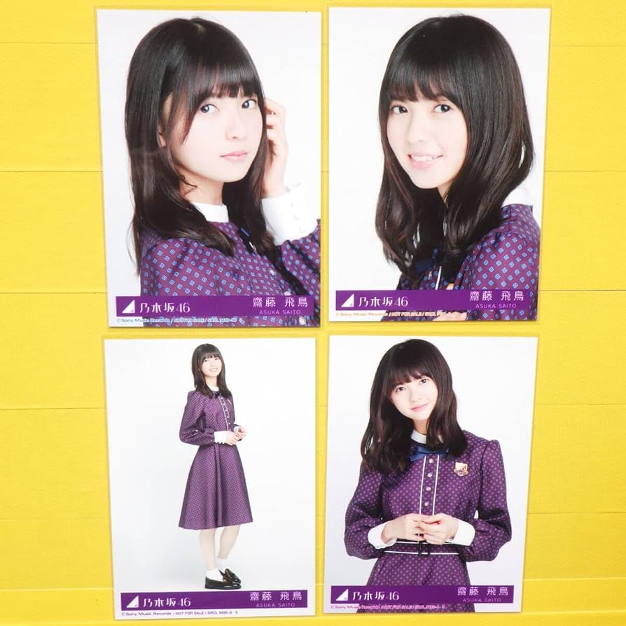 Amazon.co.jp: 乃木坂46 写真 齋藤飛鳥 逃げ水 CD封入 4枚 : おもちゃ