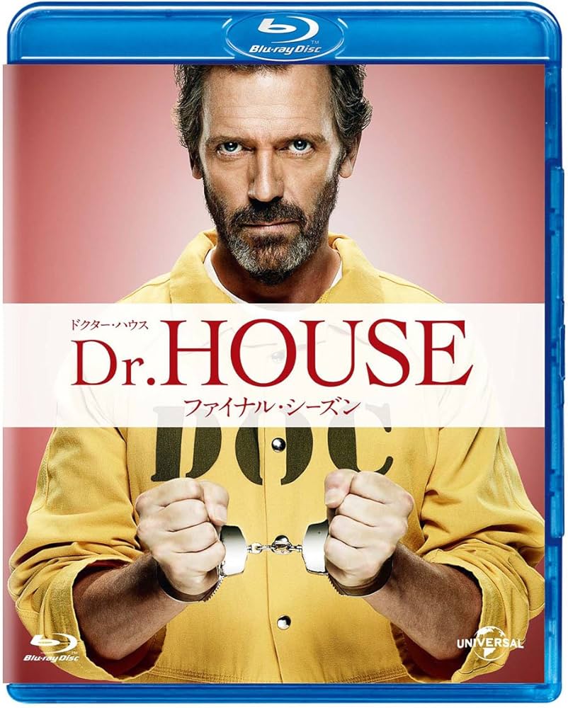 Amazon.com: Dr.HOUSE/ドクター・ハウス ファイナル・シーズン