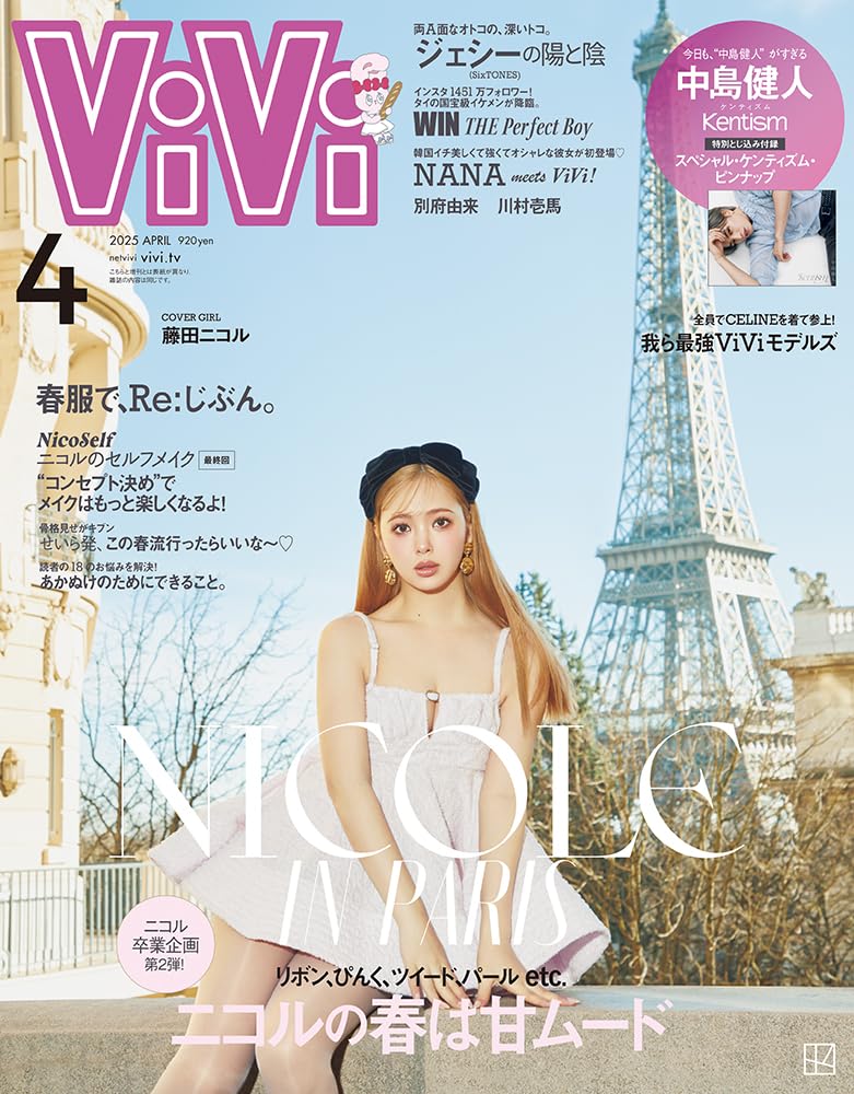 ViVi (2025年04月号) |本 | 通販 | Amazon