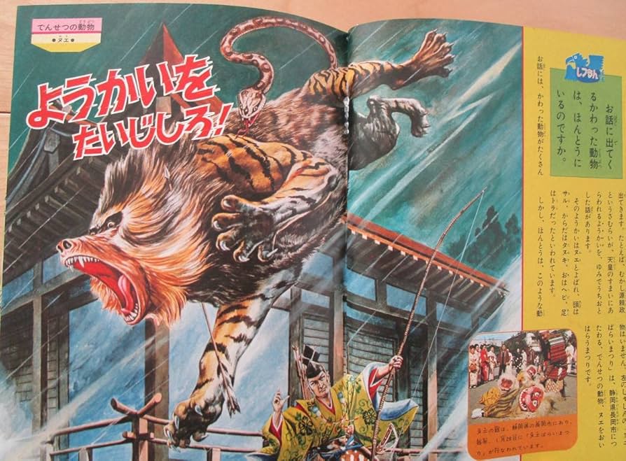 なぜなに世界のふしぎ （なぜなに学習図鑑3）(岡津守彦＝監修 相島