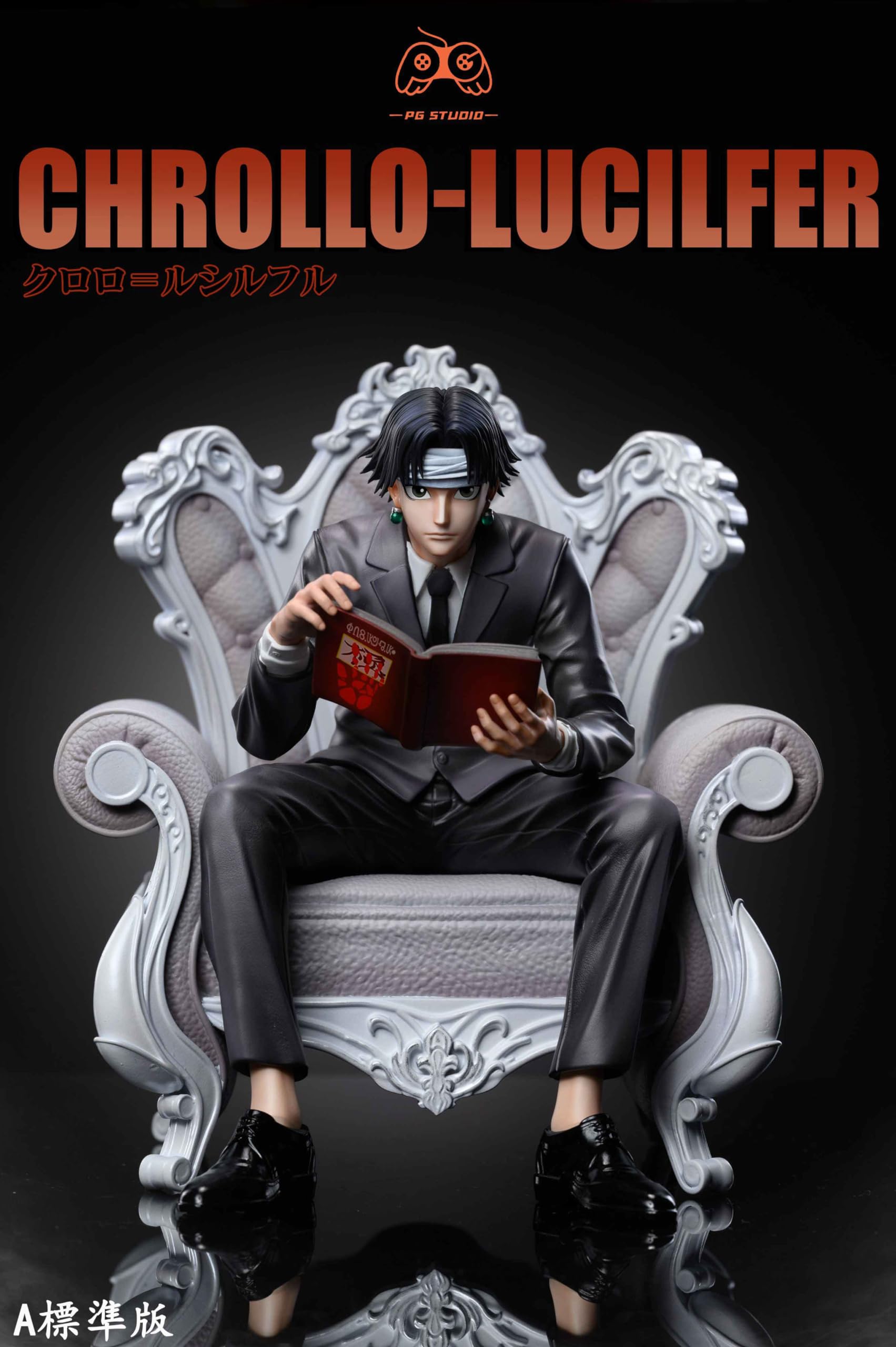 Amazon | クロロ・ルシルフル フィギュア スーツVer. 1/6スケール 塗装