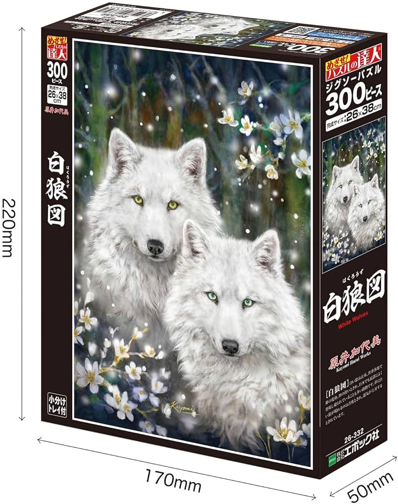 Amazon | エポック社 300ピース ジグソーパズル イラスト/アート 原井