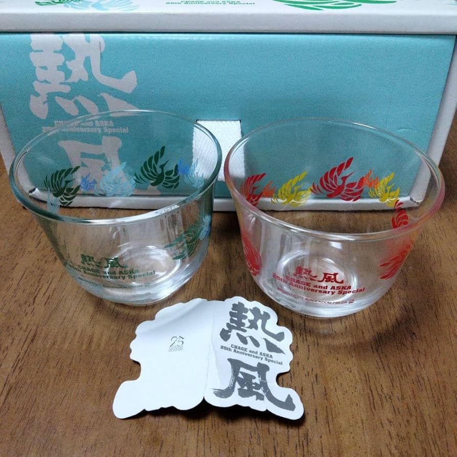 Amazon.co.jp: CHAGE and ASKA 25周年 熱風オリジナルグッズ : ホーム