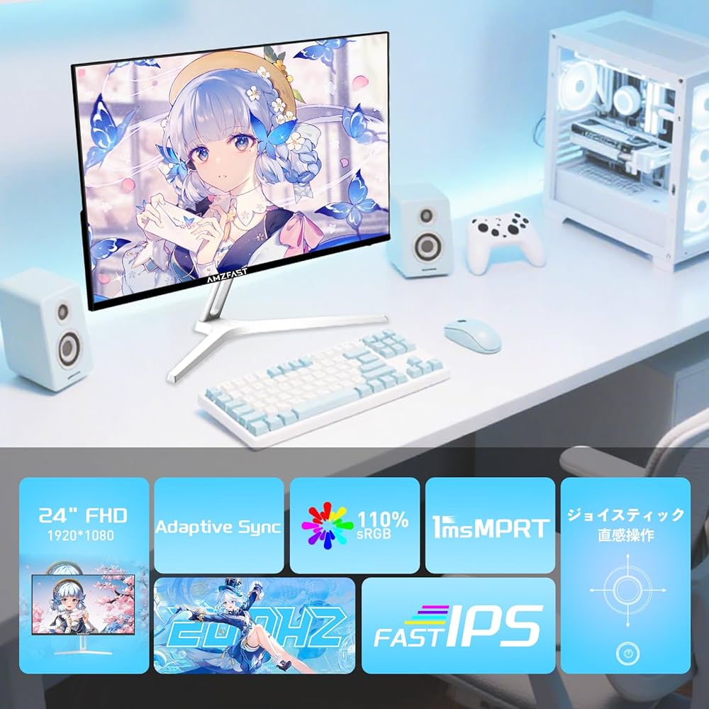 Amazon.co.jp: Amzfast 24インチ ゲーミングモニター白 200Hz/1ms MPRT