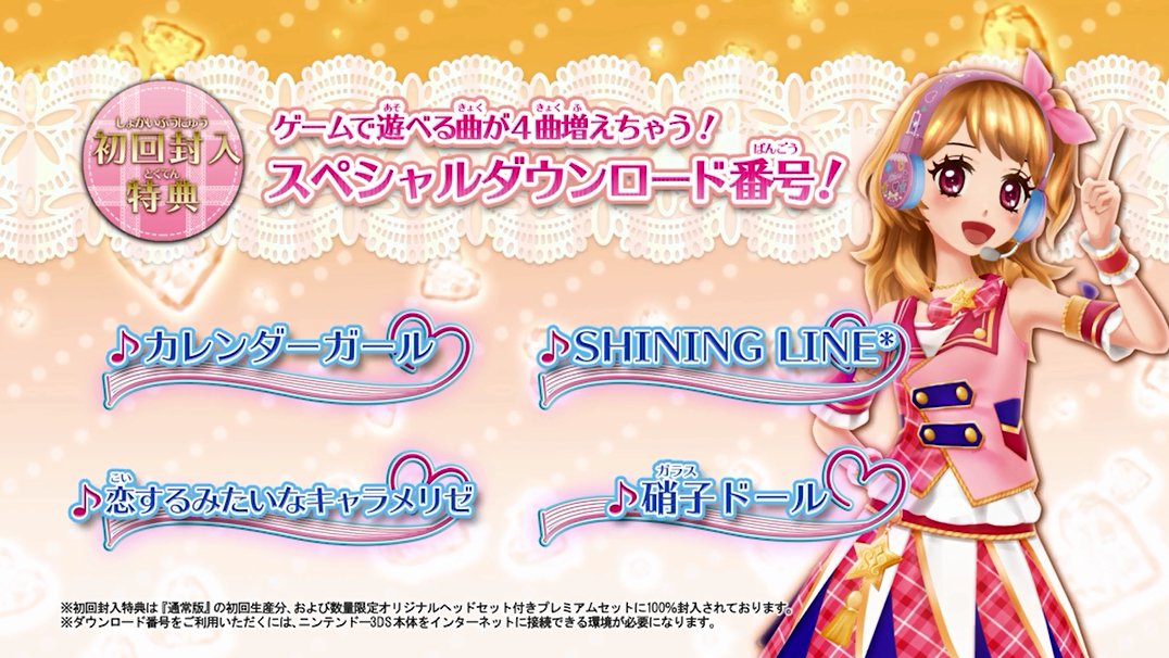 最安値】3DS アイカツ!My No.1 Stage! アイカツ 3DS アイカツ!My No.1