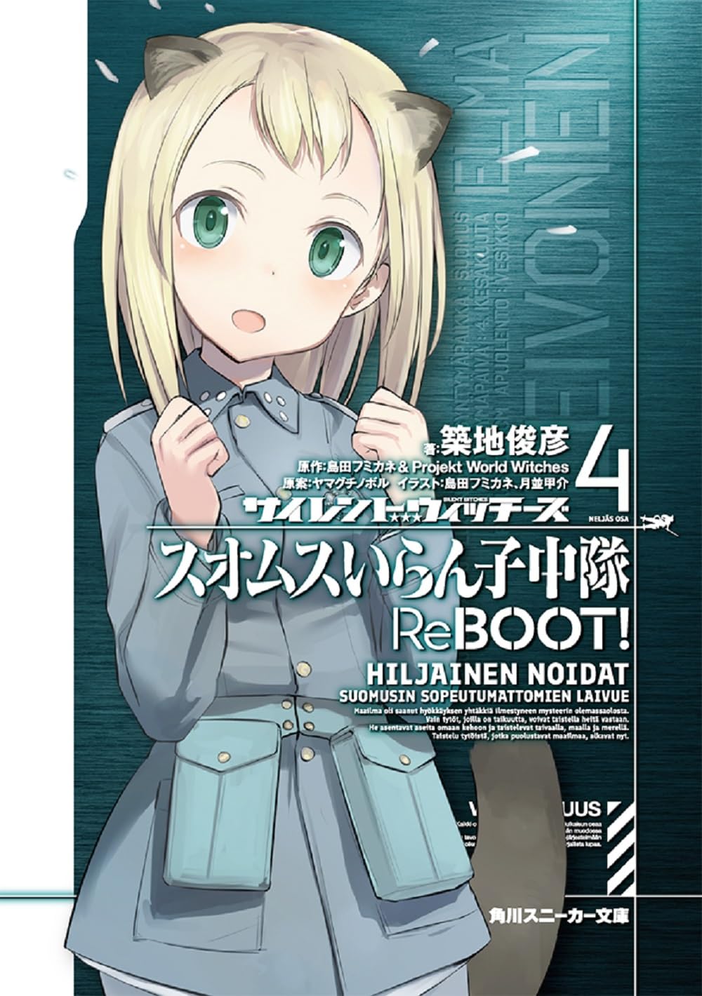 Amazon.com: 月並 甲介: books, biography, latest update