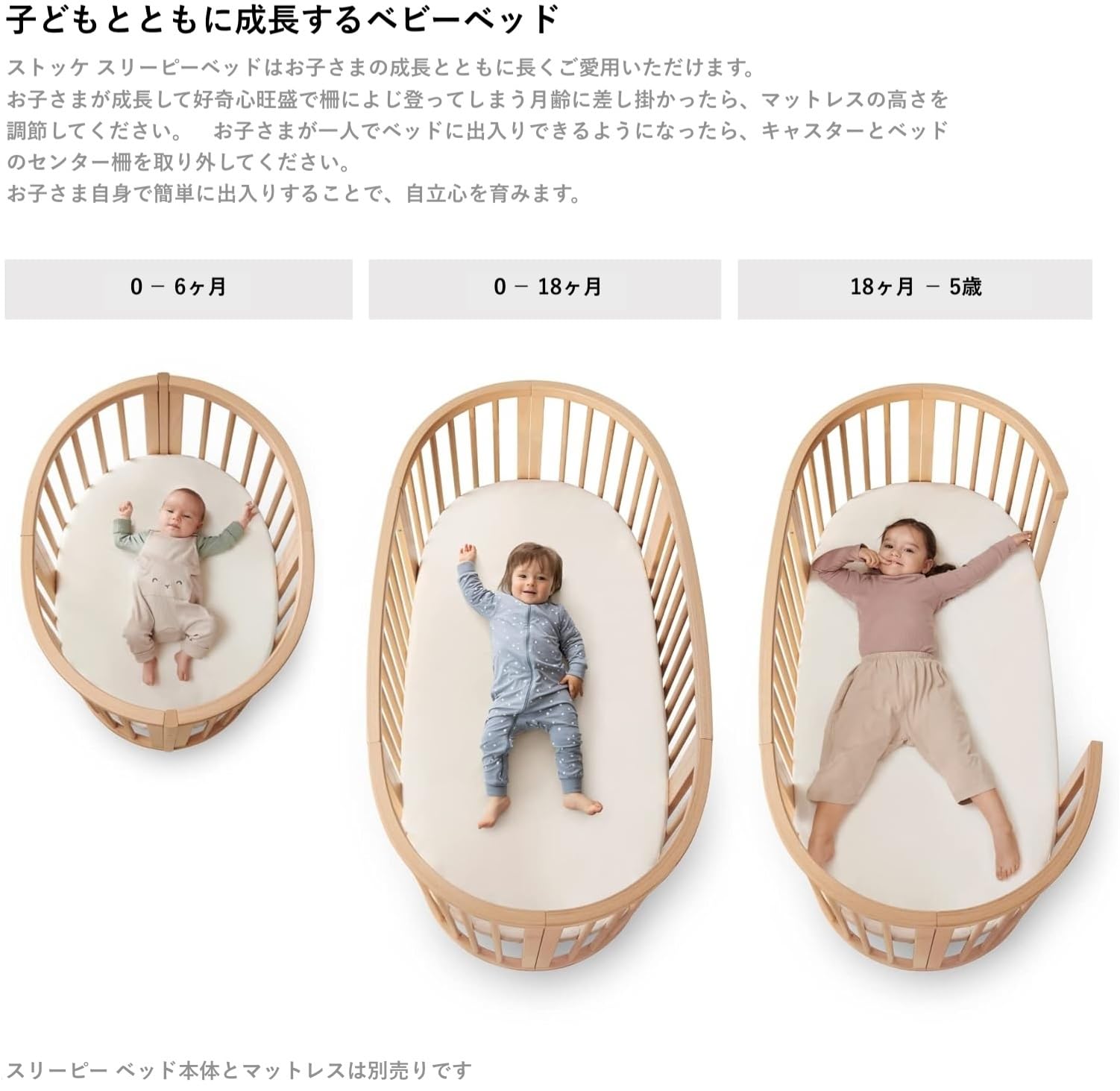 Amazon.co.jp: Stokke(ストッケ)【公式】スリーピー ミニベッド ベビー