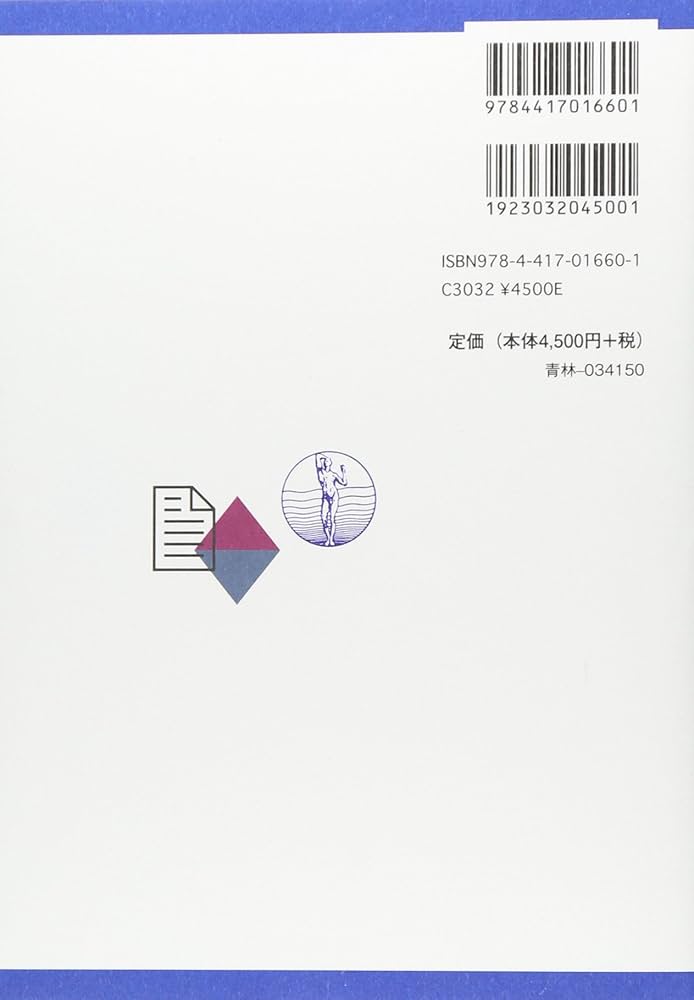 訴状・答弁書・準備書面作成の基礎と実践: 規範的要件の主張の要領