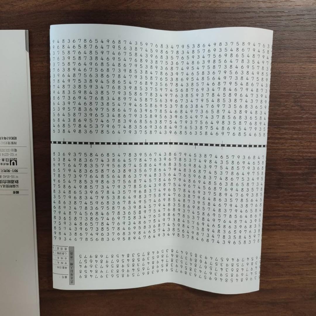 Amazon.co.jp: 内田クレペリン検査、NR式知能検査 セット : おもちゃ