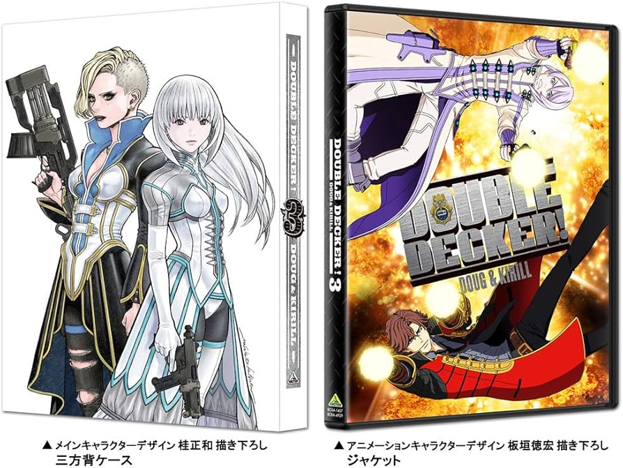 Amazon.co.jp: DOUBLE DECKER! ダグ&キリル 3 (特装限定版) [Blu-ray