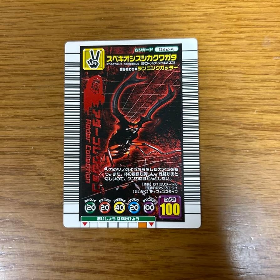 Amazon.co.jp: ムシキングカード アダーコレクション : おもちゃ