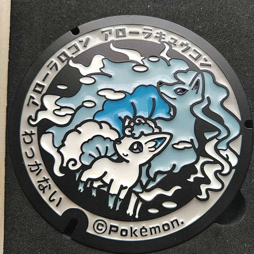 Amazon.co.jp: ポケモンポケふた 北海道 稚内市 アローラキュウコン