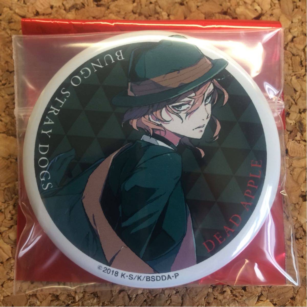 Amazon.co.jp: 劇場版 文豪ストレイドッグス DEAD APPLE 3週目 入場者