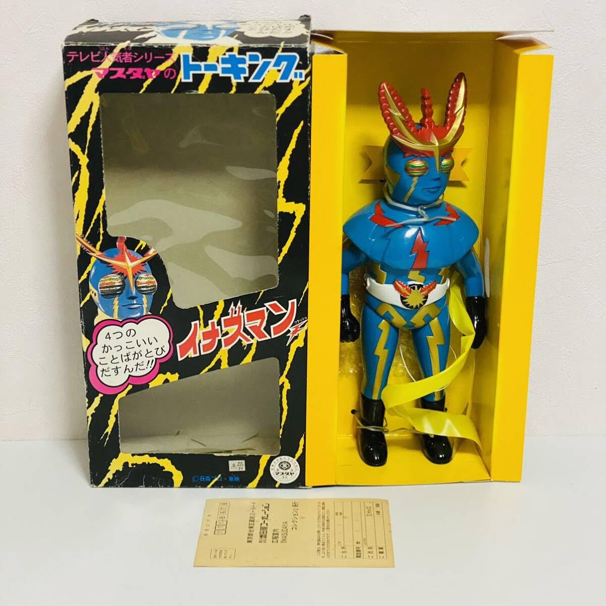 Amazon | 増田屋コーポレーション マスダヤ テレビ人気者シリーズ