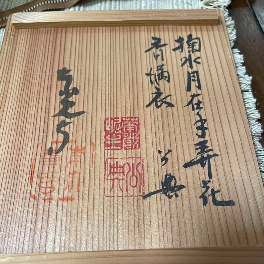 Amazon.co.jp: 良弁硯 東大寺 公典 共箱 骨董 グッズ : おもちゃ