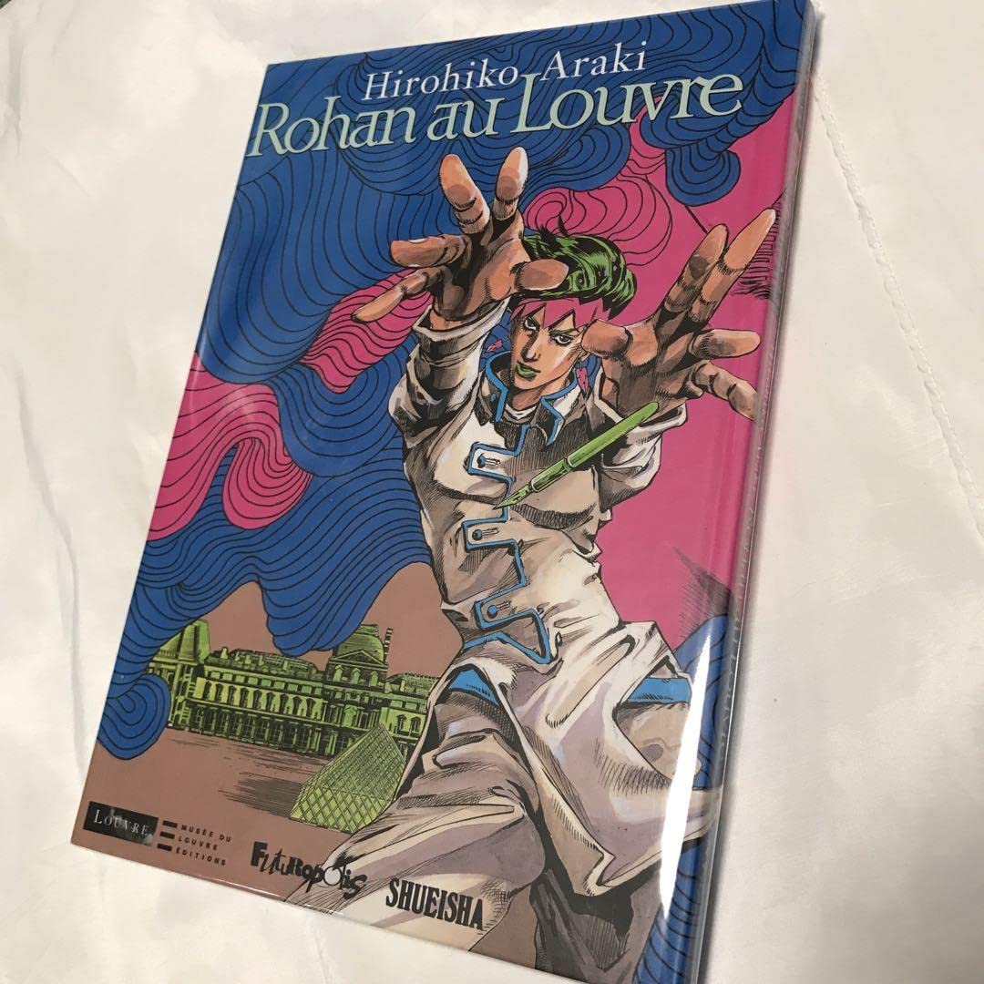 Amazon.co.jp: 岸辺露伴ルーヴルへ行く フランス フルカラー