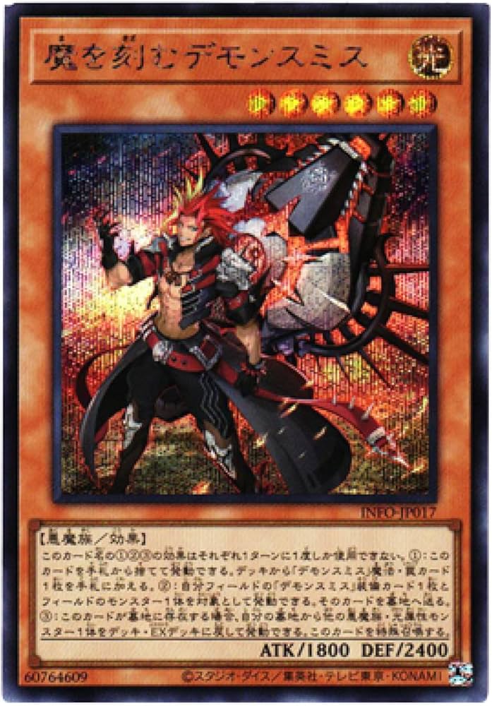Amazon.co.jp: 遊戯王カード INFO-JP017 魔を刻むデモンスミス
