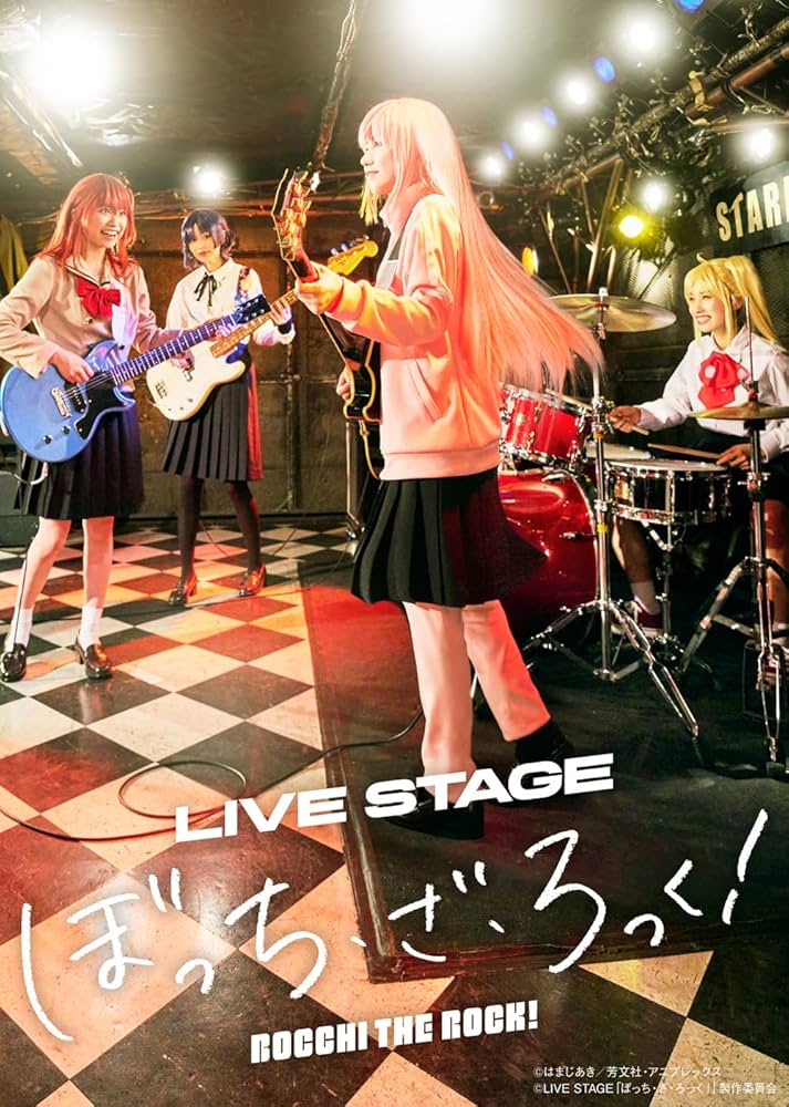 Amazon.co.jp: LIVE STAGE「ぼっち・ざ・ろっく！」(完全生産限定版