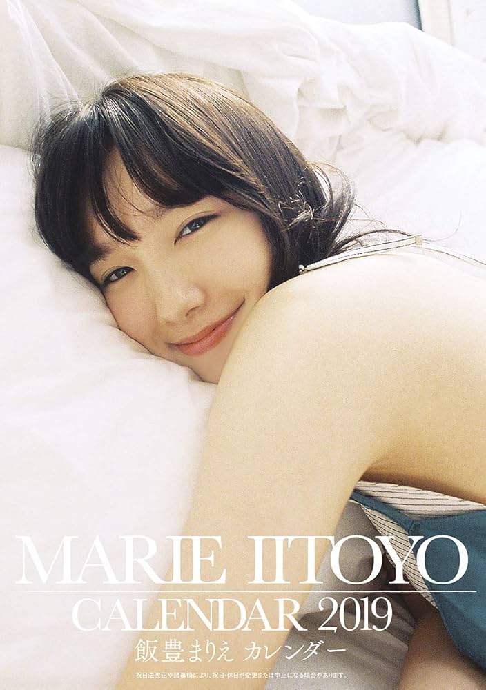 Amazon | トライエックス 卓上 飯豊まりえ 2019年 カレンダー CL-773