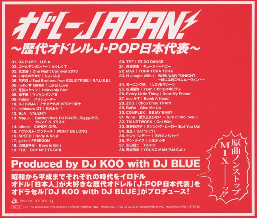Amazon.co.jp: オドレーJAPAN! ~歴代オドレルJ-POP日本代表(CD