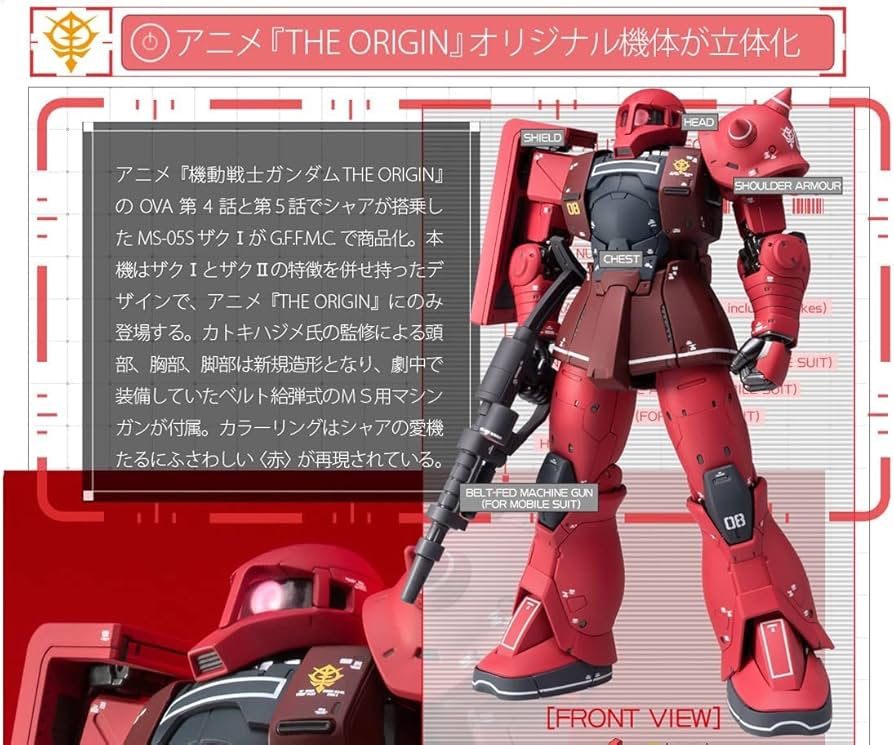 Amazon.co.jp: 旧ザクS型 GUNDAM FIX FIGURATION METAL COMPOSITE MS