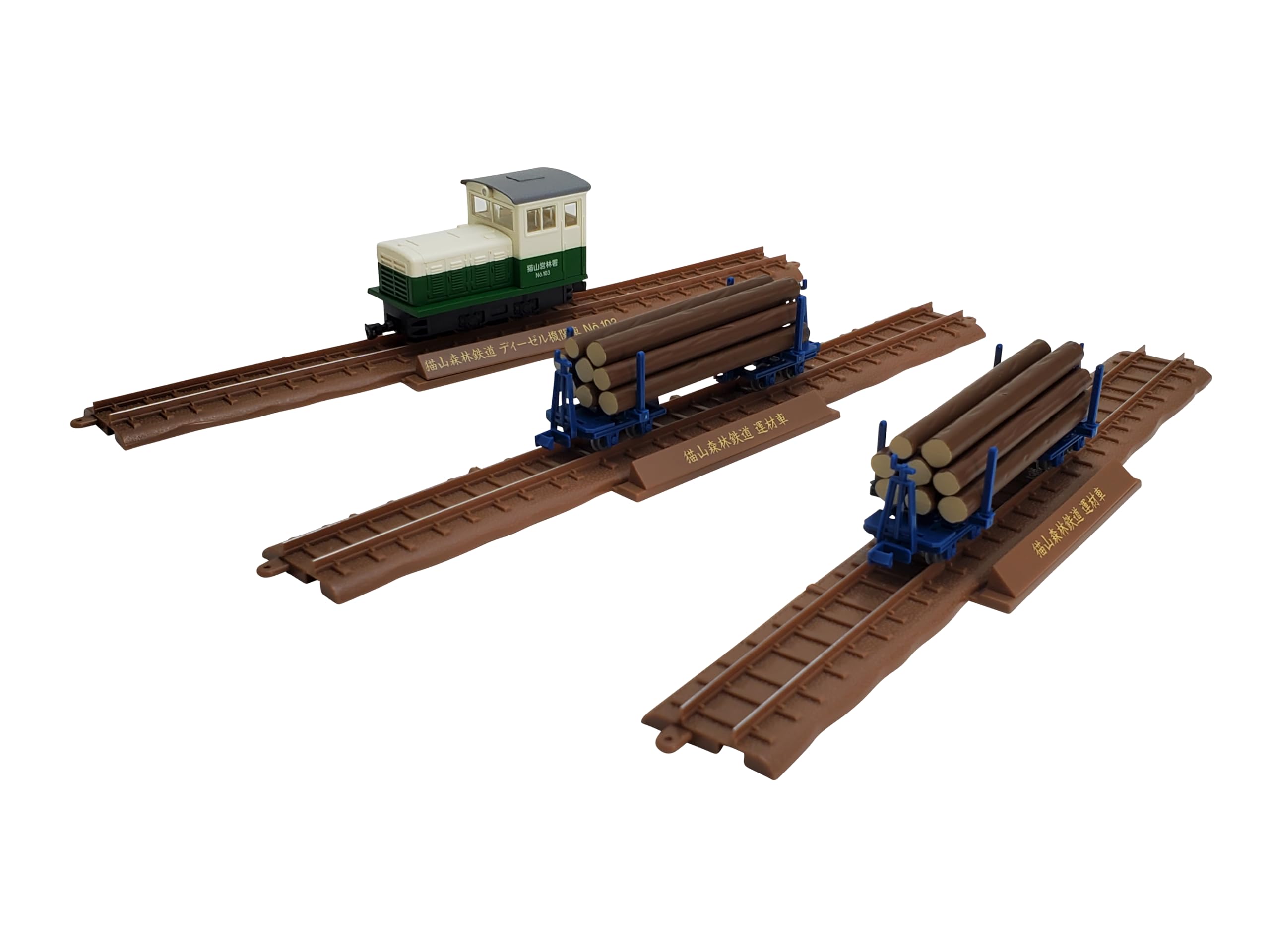 Amazon | 鉄道コレクション 鉄コレ ナローゲージ80 猫山森林鉄道 L型