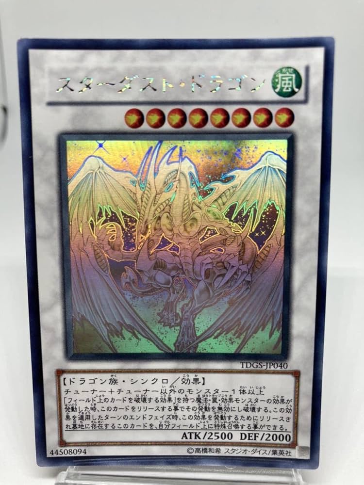 遊戯王 ドラゴン・シンクロ ホロ TDGS-JP040 Amazon.co.jp: 遊戯王