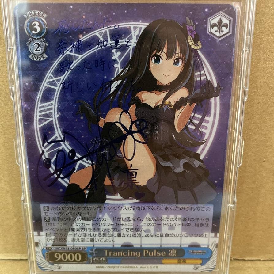 ヴァイスシュヴァルツ Trancing Pulse 凛 SP PSA10 【公式通販】