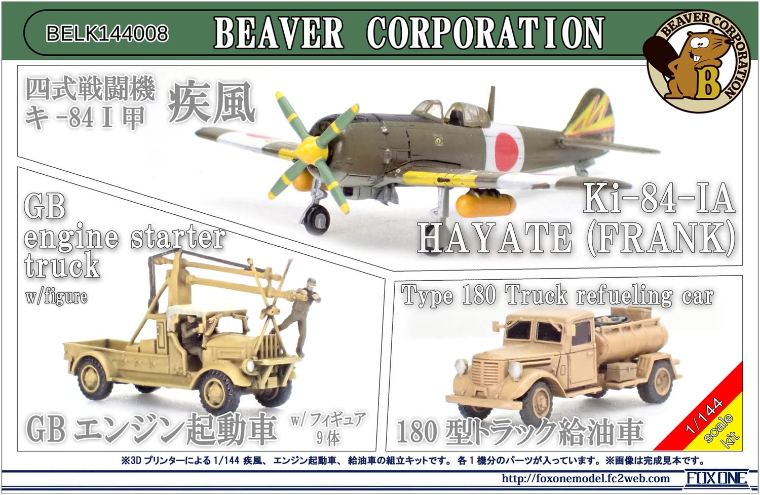 ☆1/48 マルシン 日本陸軍4式戦闘機 疾風(キー84甲) 金属製完成品 ☆1