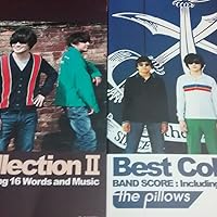 バンドスコア the pillows / Best Collection II | 編集部, 伊集院