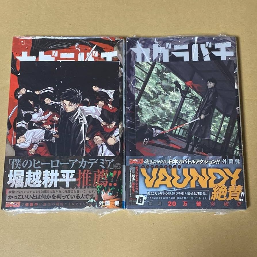 カグラバチ 漫画 1巻 2巻 初版 アニメイト特典付き カグラバチ 漫画 1